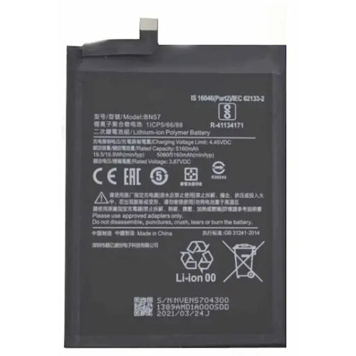  Baterija za Xiaomi Poco X3 Pro / X3 NFC, BN57, originalna, 5160 mAh Cene