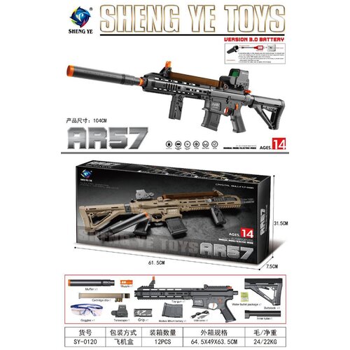  AR57 Gel Ball Rifle Cijene