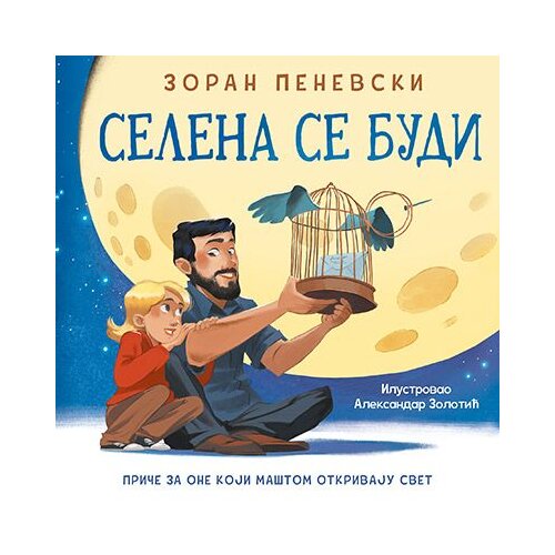 Laguna Zoran Penevski - Selena se budi Cene