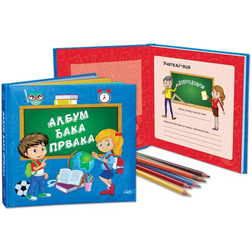  Album đaka prvaka Slike