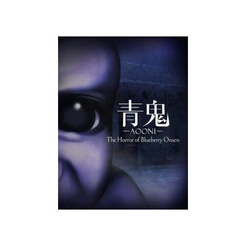 Steam Aooni: The Horror of Blueberry Onsen Key (PC) GLOBAL Cene