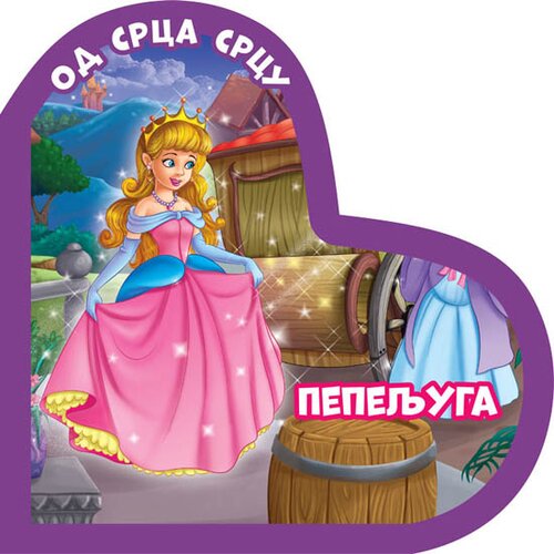 Vulkan Izdavaštvo Od srca srcu: Pepeljuga Cene