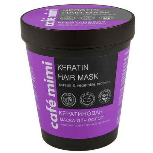 CafeMimi maska za kosu CAFÉ mimi (keratin, proteini povrća) 220ml Slike