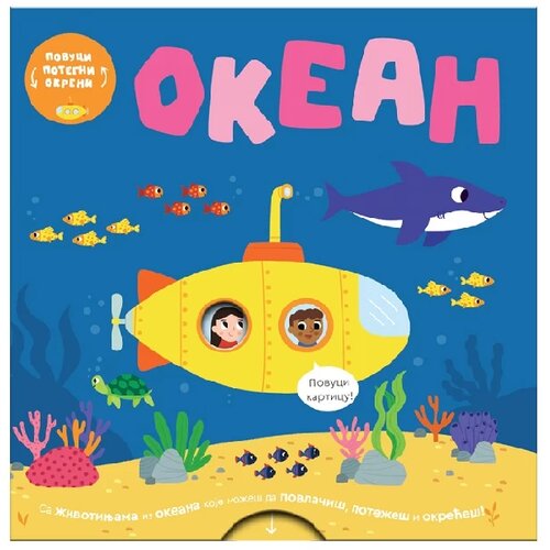 Publik Praktikum Povuci, potegni, okreni - Okean Slike