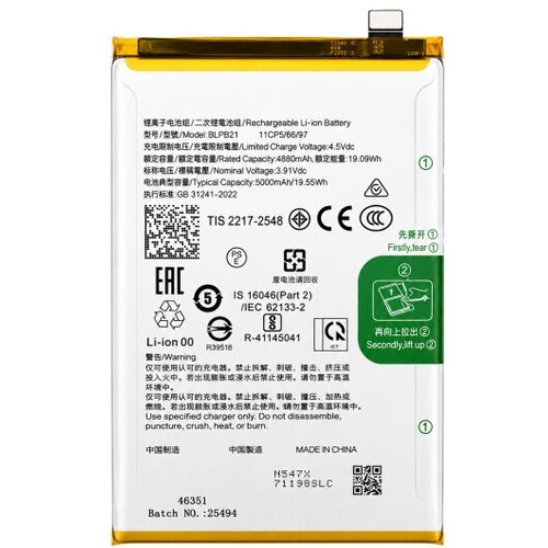 Mps Baterija za Oppo A5x 4G, BLPC21, 5000 mAh Slike