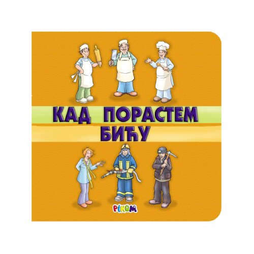 AIDT Pikom Kad porastem biću Slike
