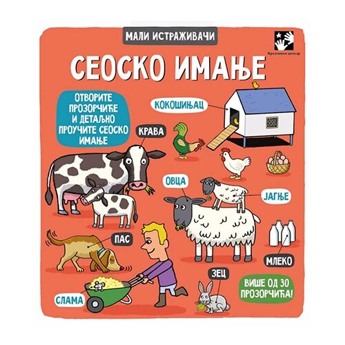 Kreativni Centar Ta&amp;scaron;a Persi,Helen Čepmen - Seosko imanje Slike