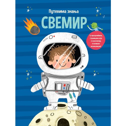 Putevima znanja: svemir Cene
