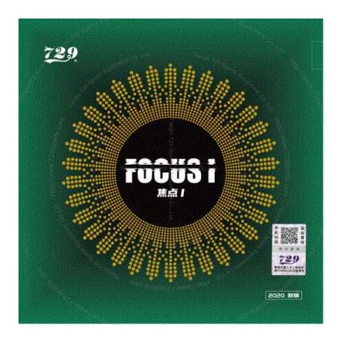 Friendship guma 729 Focus I/ red 2.2mm Cene