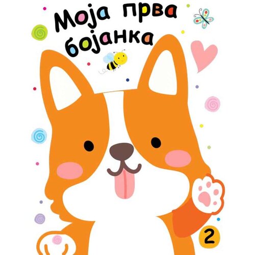 Vulkan Izdavaštvo Moja prva bojanka 2 Cene