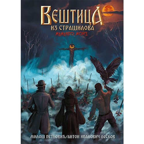 Portalibris Milo&amp;scaron; Petković - Ve&amp;scaron;tica iz Stra&amp;scaron;ilova: memento mori Slike