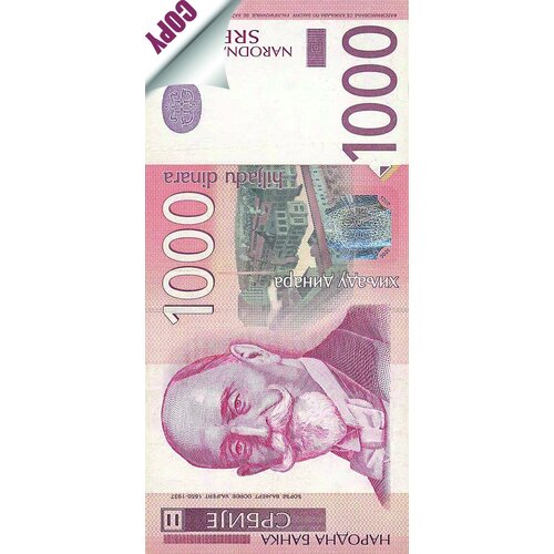 Optimum notes 1000 dinara Slike