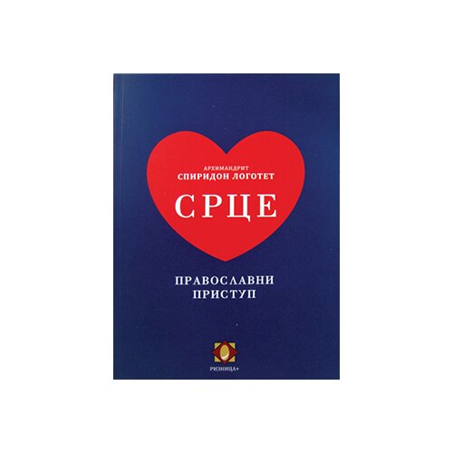 Riznica Arhimandrit Spiridon Logotet - Srce - pravoslavni pristup Cene