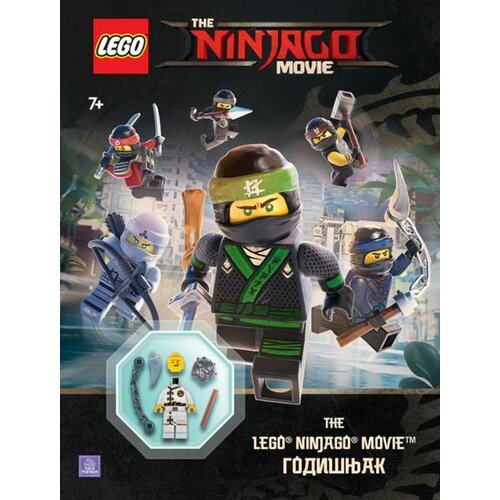 Publik Praktikum Grupa autora - Lego Ninjago movie - Godišnjak Slike