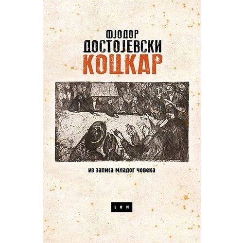 LOM Fjodor Mihailovič Dostojevski - Kockar + poklon knjiga: Pikova dama Cene
