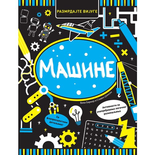  Razmrdajte vijuge: mašine Cene