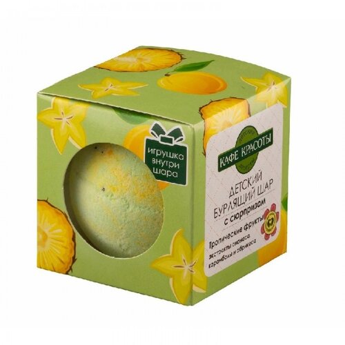 Beauty Cafe Kafe Krasoti - Bubble bomba za kupanje &amp;bdquo;Tropsko voće&amp;ldquo; 120 gr Slike