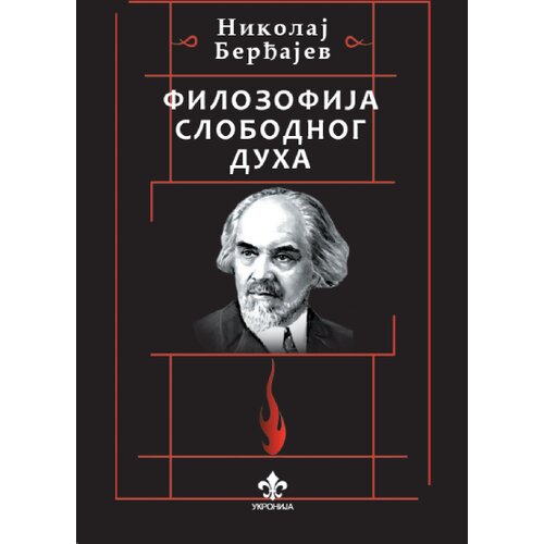  Filozofija slobodnog duha Slike