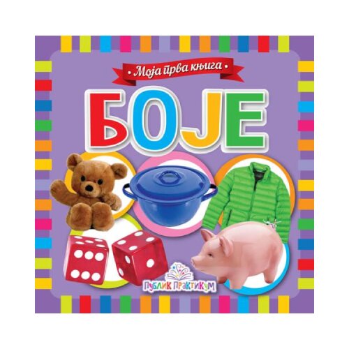  Moja prva biblioteka - Boje Cene
