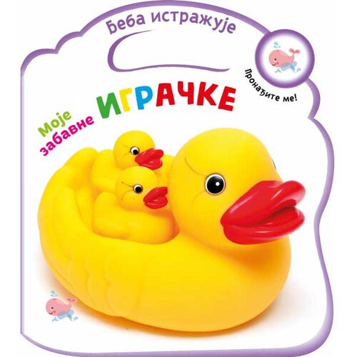 Vulkan Izdavaštvo Beba istražuje: Moje zabavne igračke Cene
