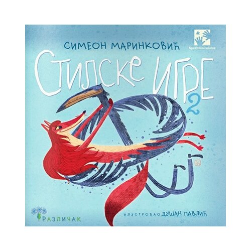 Kreativni Centar Simeon Marinković - Stilske igre 2 Slike