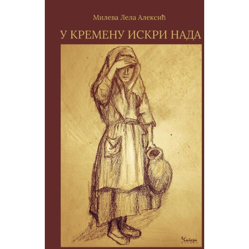 Čigoja Mileva Aleksić - U kremenu iskri nada Slike