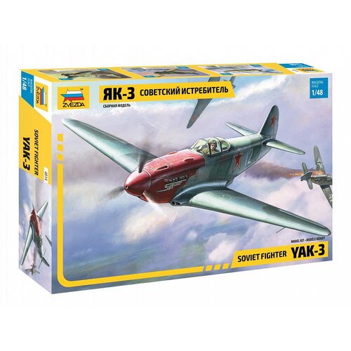 Zvezda Sovjetski lovec Jak-3, (21312202) Slike