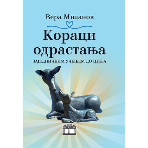 Partenon Vera Milanov - Koraci odrastanja zajedničkim učenjem do cilja Cene