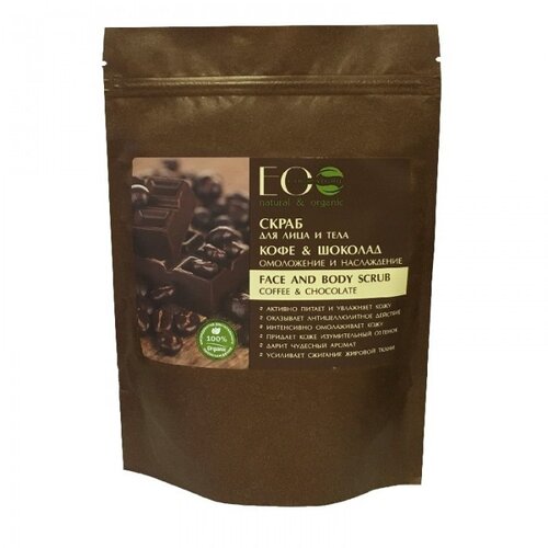 ECO LABORATORIE EO Laboratorie - Piling za lice i telo” kafa i čokolada” 200g Cijene