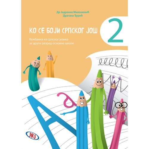  ko se boji srpskog još 2 - vežbanka iz srpskog jezika za drugi razred osnovne škole Cene