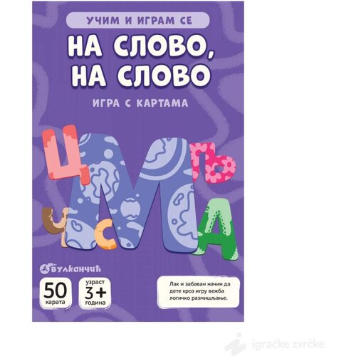 Kartice za decu - Na slovo na slovo Slike