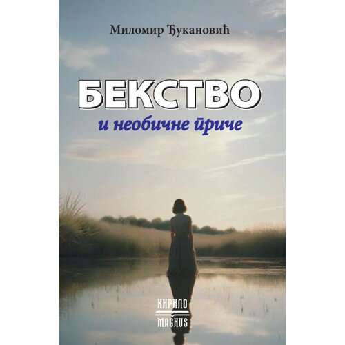 Magnus Milomir Đukanović - Bekstvo i neobične priče Slike