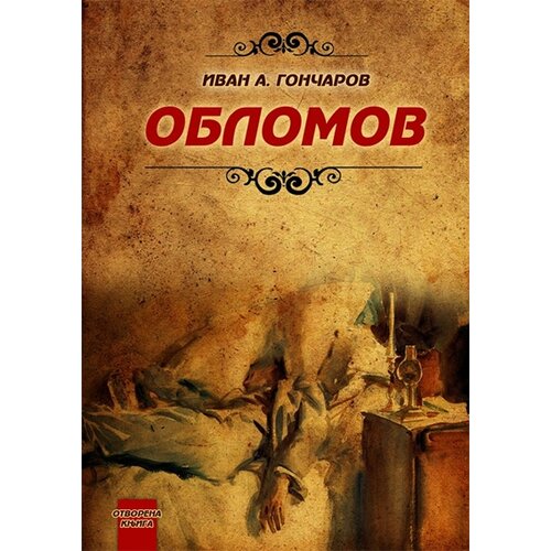 Otvorena knjiga Ivan Aleksandrovič Gončarov - Oblomov Slike