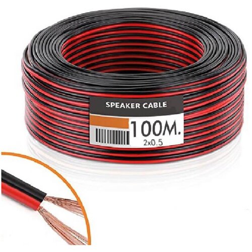  (99365) kabl za zvucnike 2x0.5mm kotur 100m crno-crveni Cene
