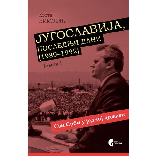Službeni Glasnik Kosta Nikolić - Jugoslavija poslednji dani (1989-1992) - Svi Srbi u jednoj državi Slike