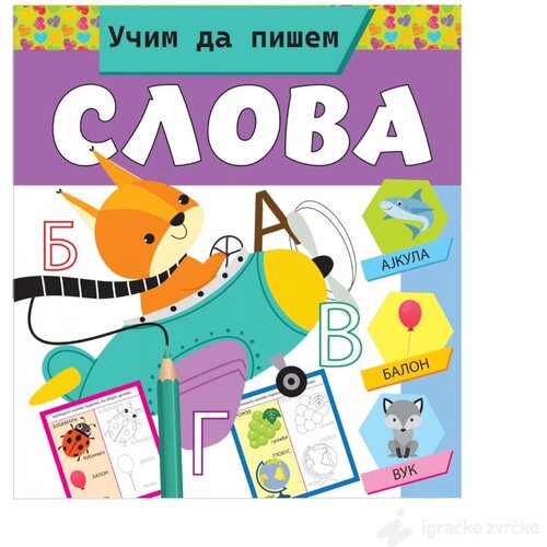 Vulkan učim da pišem slova Slike