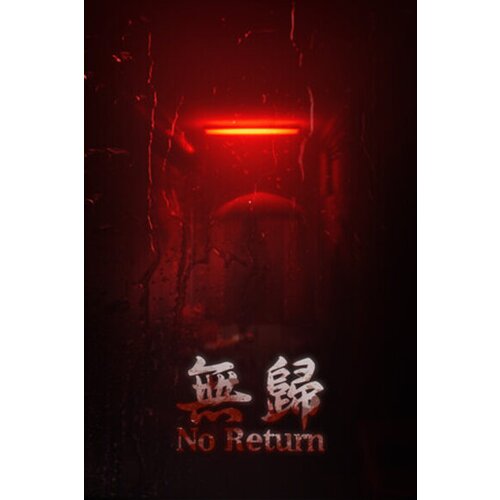  no return (pc) steam key global Cene