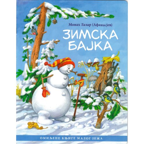  Zimska bajka Cene