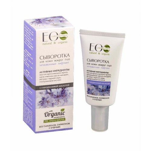 ECO LABORATORIE Serum za lice sa bademovim uljem i eteričnim uljem irisa protiv bora | Kozmo Shop Online Cene
