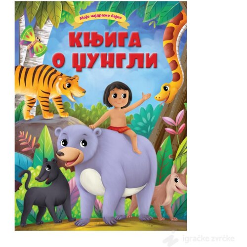 VULKAN Knjige za decu Moje najdraže bajke: KNJIGA O DŽUNGLI Slike
