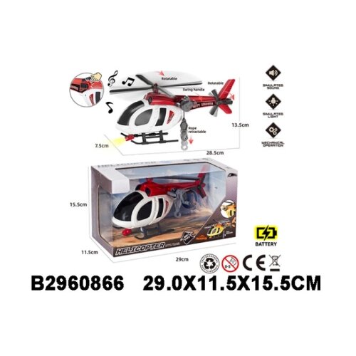 Kina Helikopter 086602K Cene