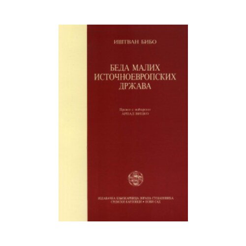 IK Zorana Stojanovića I&scaron;tvan Bibo
 - Beda malih istočnoevropskih država Cene
