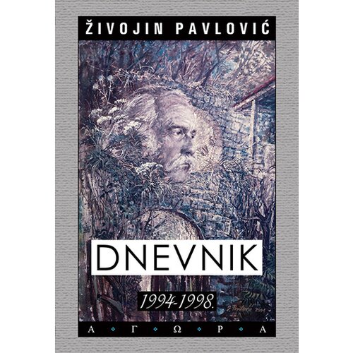 Agora Živojin Pavlović - Dnevnik 1994 - 1998. Cene