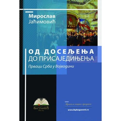 IKP Bogunović Miroslav Jaćimović - Od doseljenja do prisajedinjenja: prvaci Srba u Vojvodini Slike