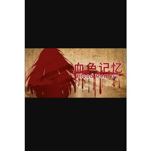 Steam Blood Memery (PC) Key GLOBAL Cene
