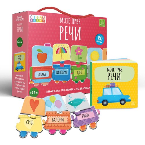 Publik Praktikum Edukativni set Moje prve reči (slikovnica i puzzle) Slike