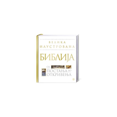 Velika ilustrovana BIBLIJA Slike