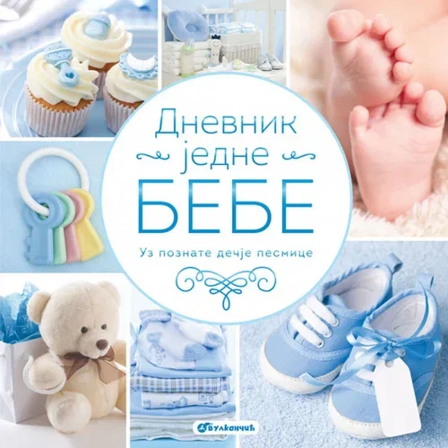 Vulkančić radosnica Dnevnik jedne bebe za dečake