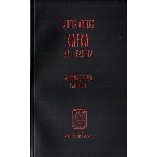 Kiša Ginter Anders - Kafka - za i protiv Slike