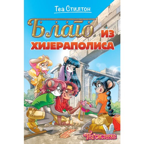  Tea stilton – blago iz hijerapolisa Cene